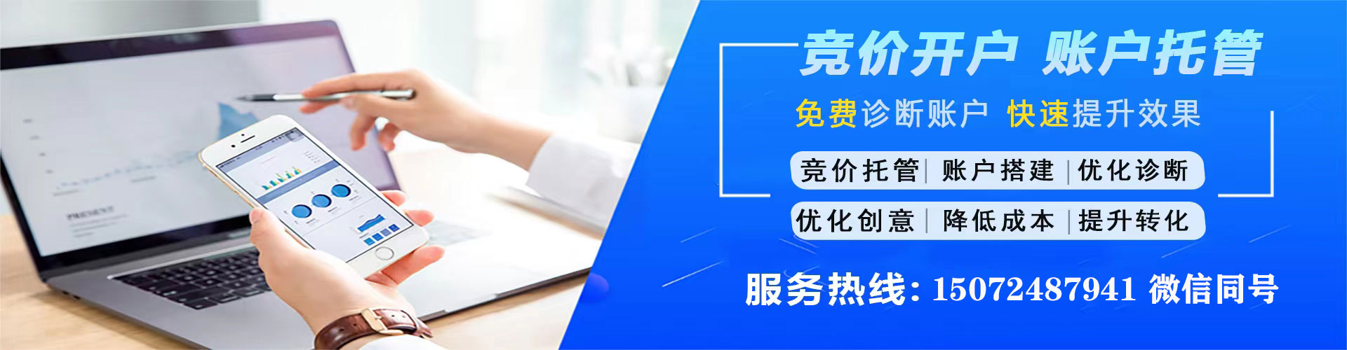 北碚百度竞价运营